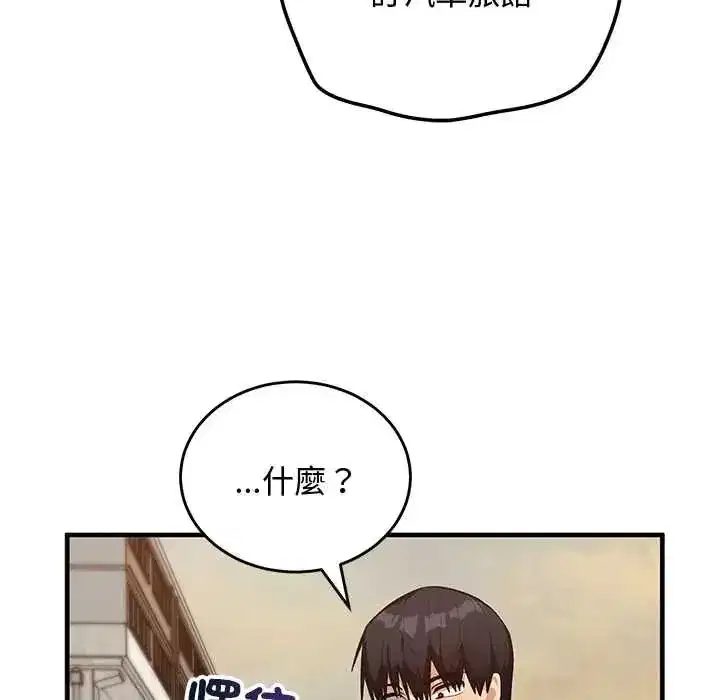第58話 - 第5页