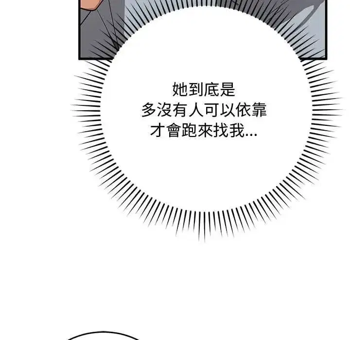 第58話 - 第50页