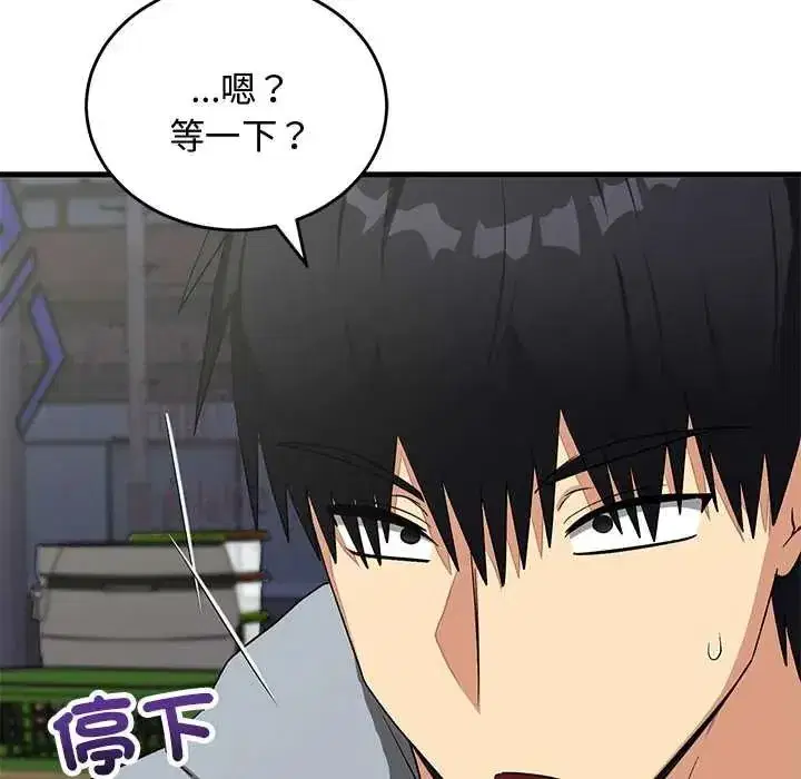 第58話 - 第51页