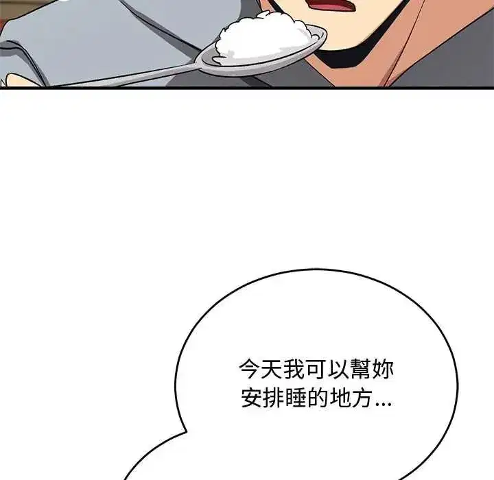 第58話 - 第52页