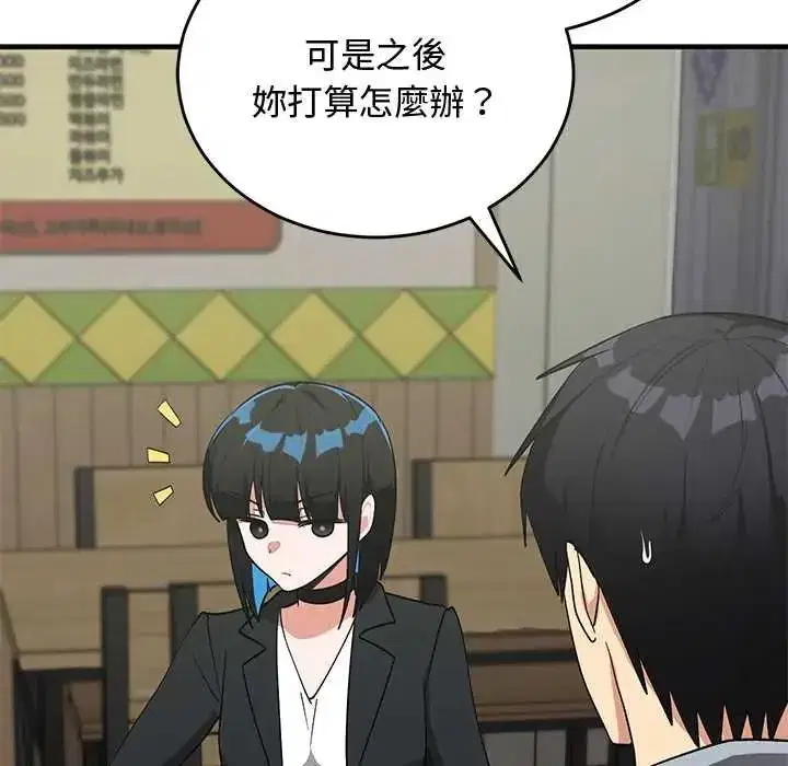 第58話 - 第53页