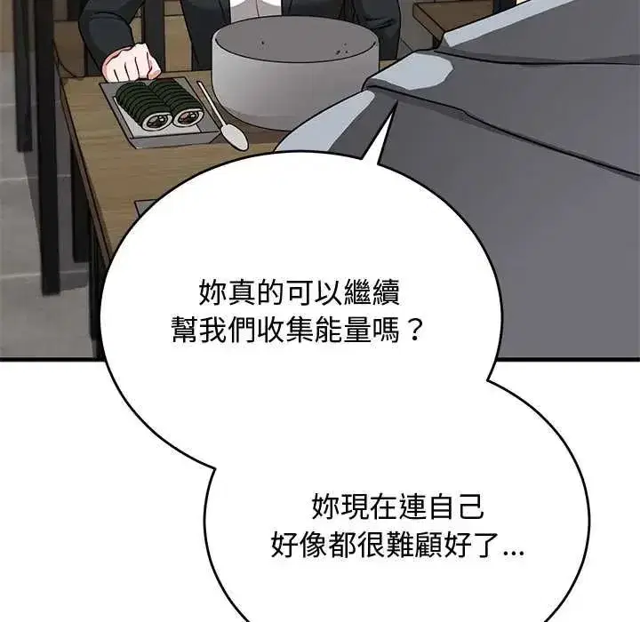 第58話 - 第54页