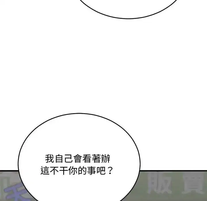 第58話 - 第55页
