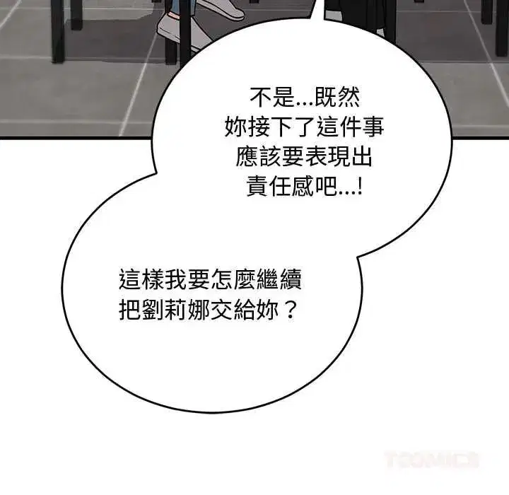 第58話 - 第57页