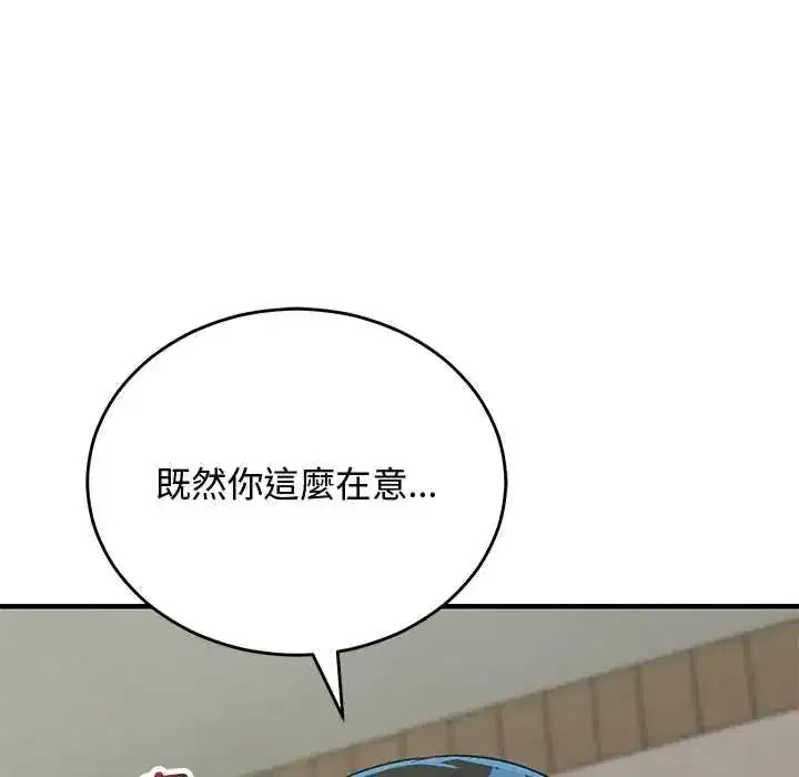 第58話 - 第59页