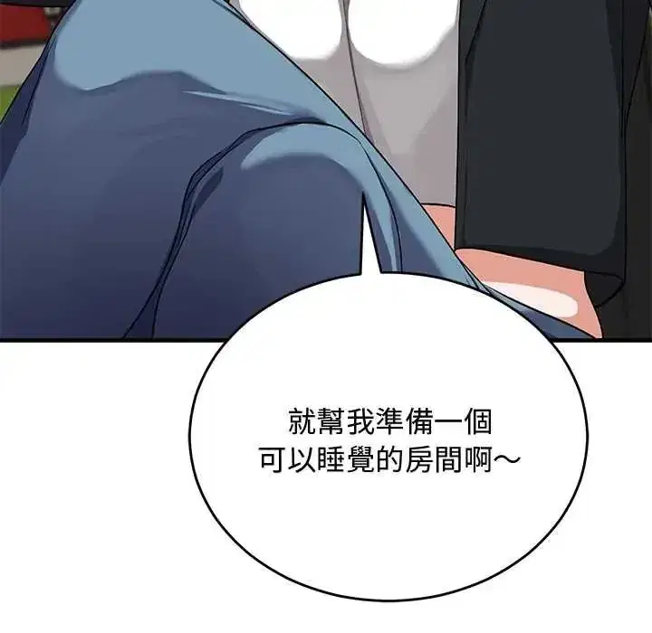 第58話 - 第61页