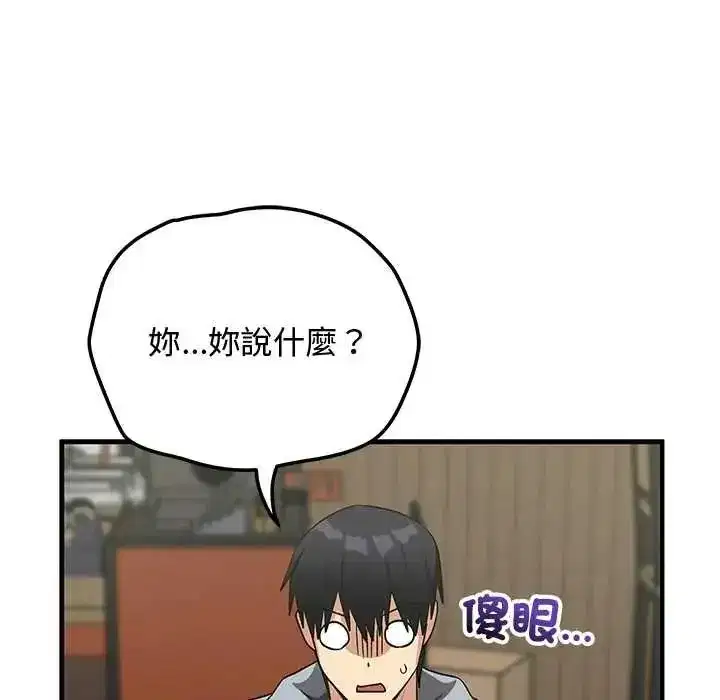 第58話 - 第62页