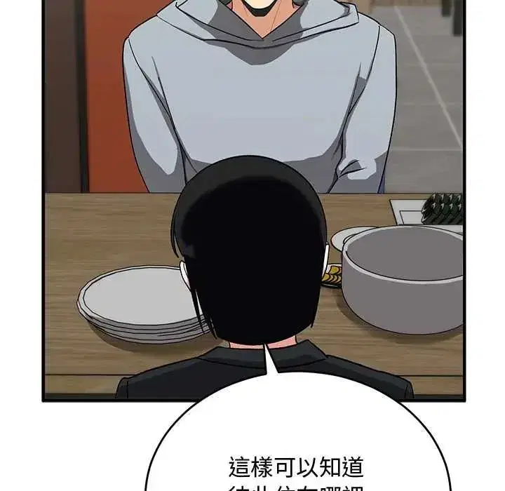 第58話 - 第63页