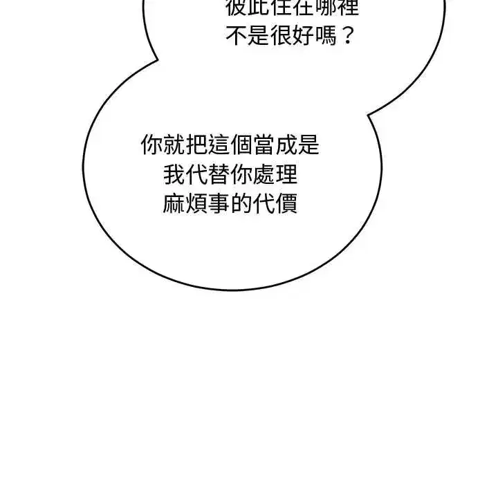第58話 - 第64页