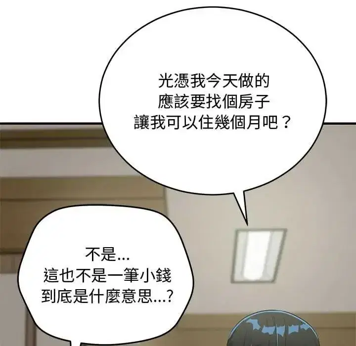 第58話 - 第65页