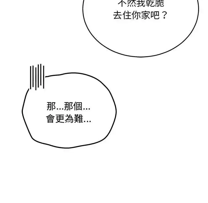 第58話 - 第67页
