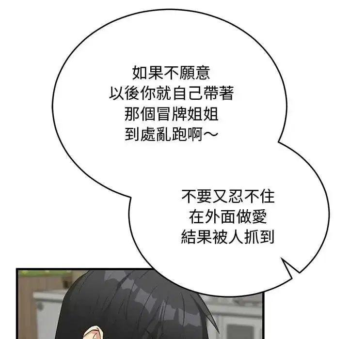 第58話 - 第68页
