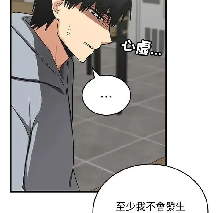 第58話 - 第69页