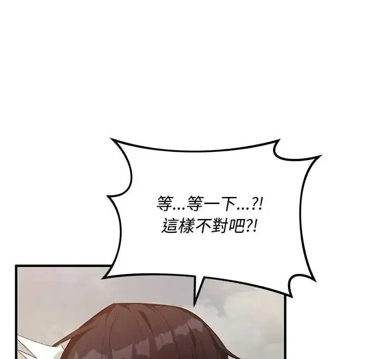 第58話 - 第7页