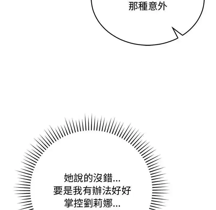 第58話 - 第70页
