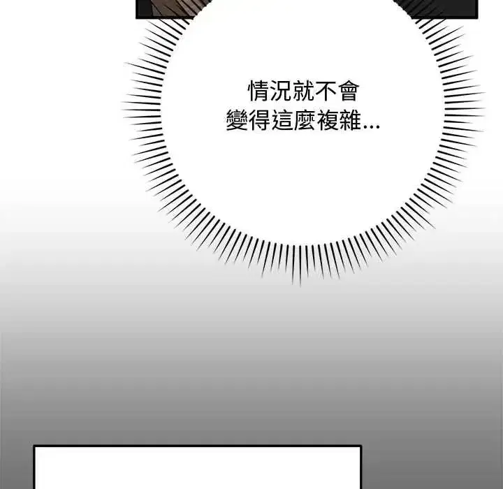 第58話 - 第72页
