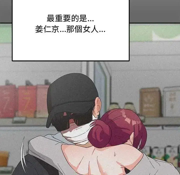 第58話 - 第73页