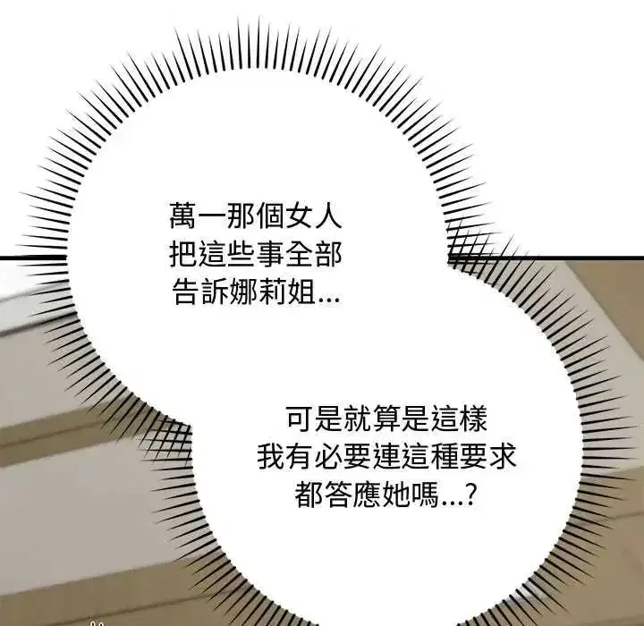 第58話 - 第76页