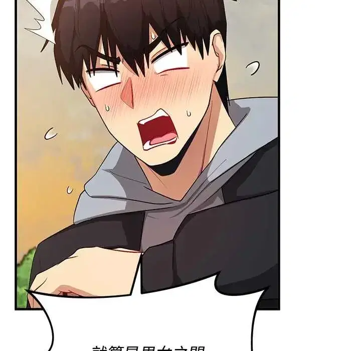 第58話 - 第8页