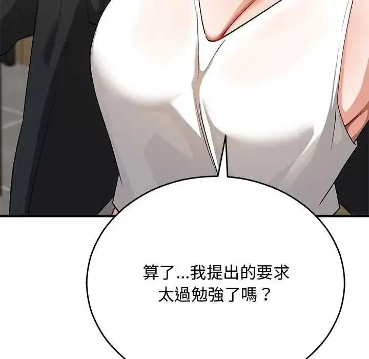 第58話 - 第81页