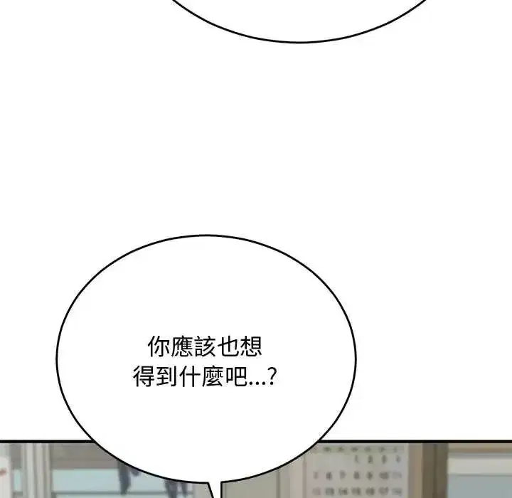 第58話 - 第82页