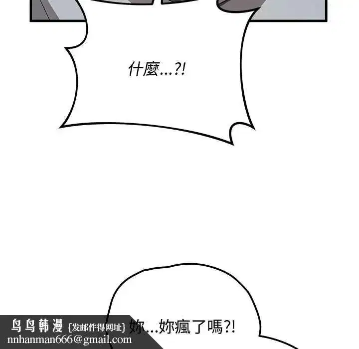 第58話 - 第89页
