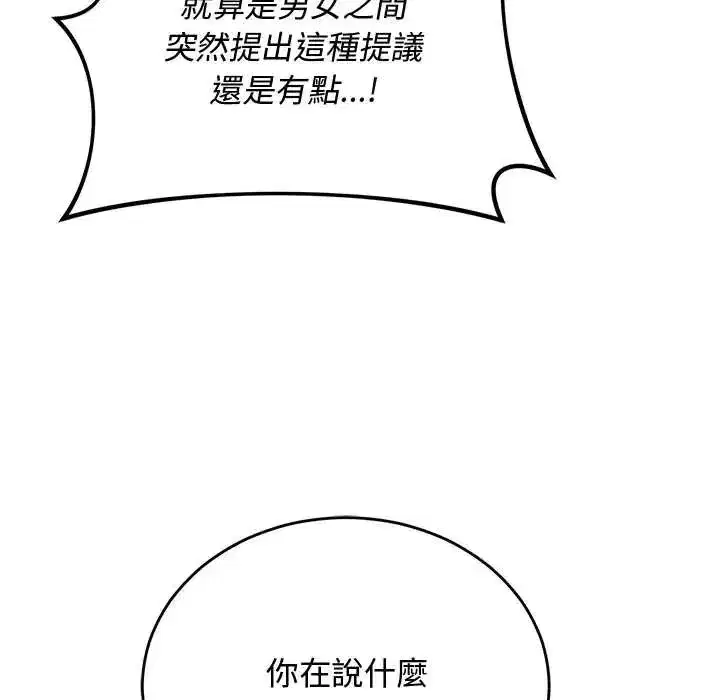 第58話 - 第9页