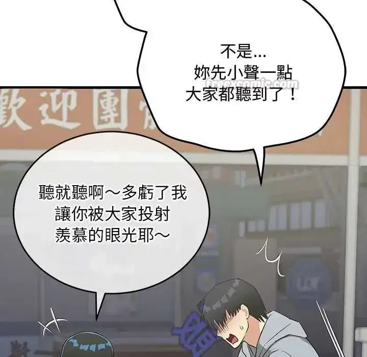 第58話 - 第90页