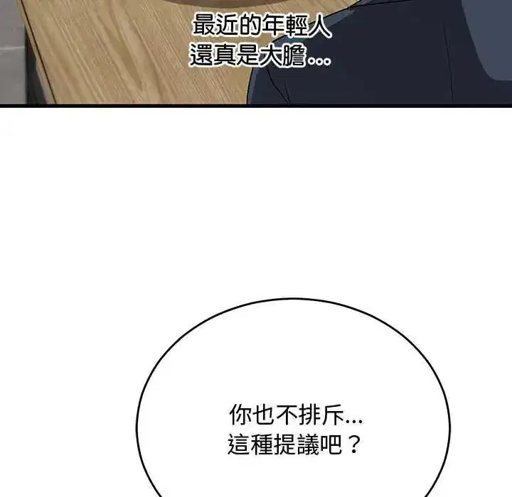 第58話 - 第92页