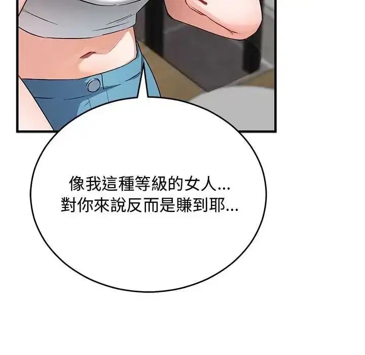 第58話 - 第94页