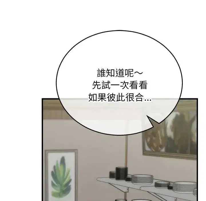 第58話 - 第95页