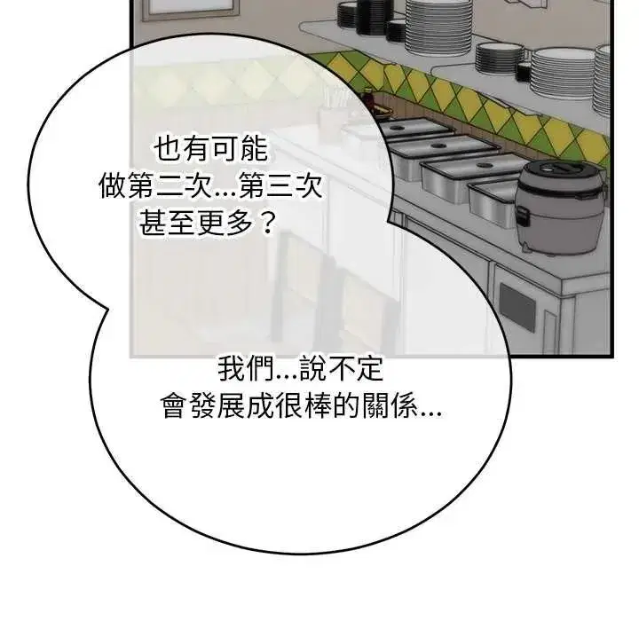 第58話 - 第96页