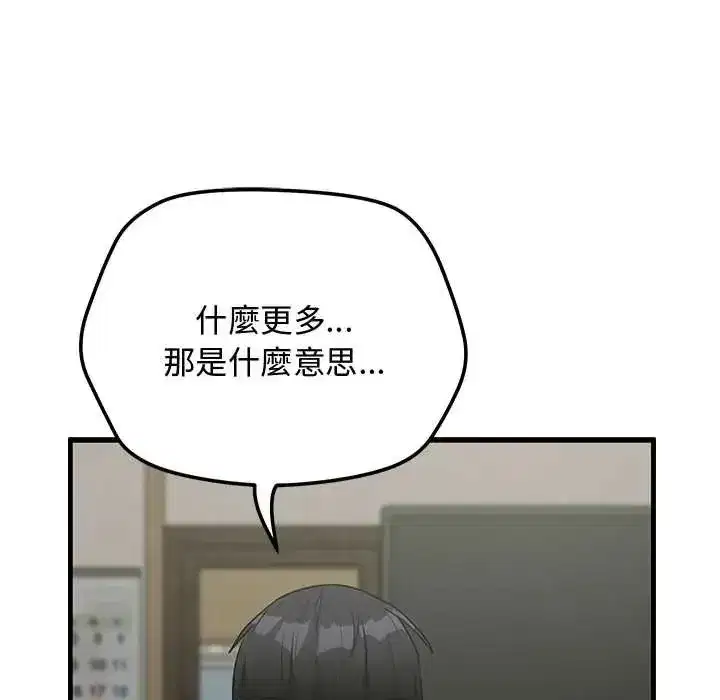 第58話 - 第97页