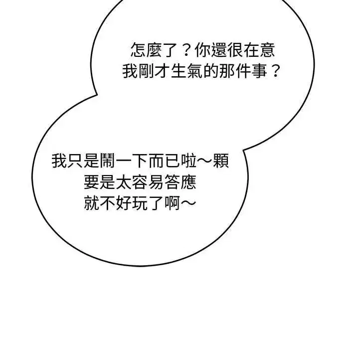 第58話 - 第99页