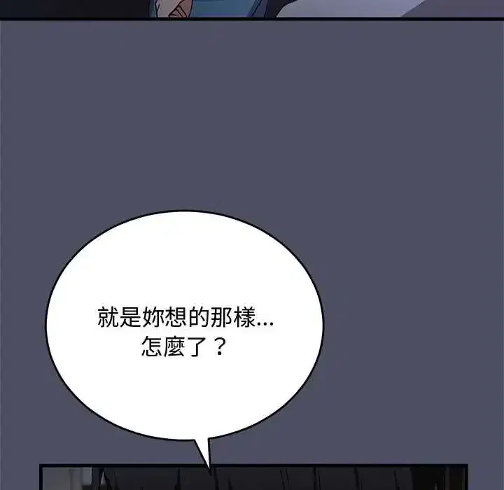 第59話 - 第10页