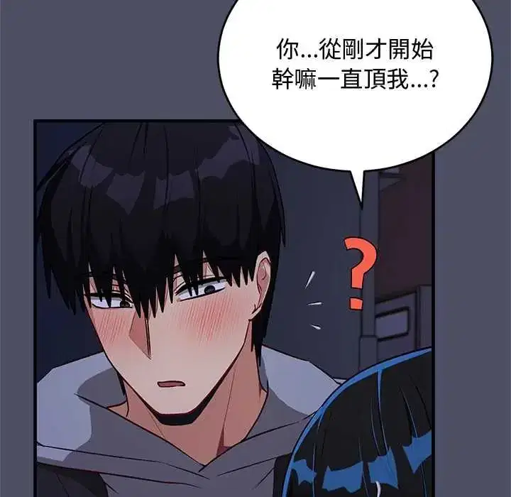 第59話 - 第108页