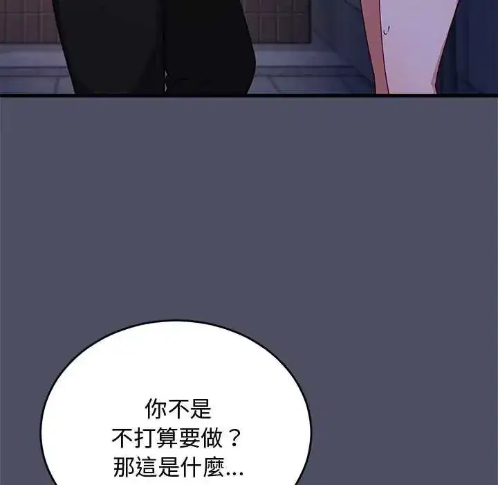 第59話 - 第113页