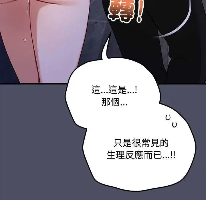 第59話 - 第115页