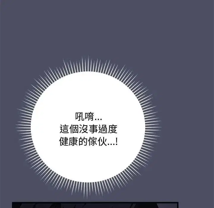 第59話 - 第116页