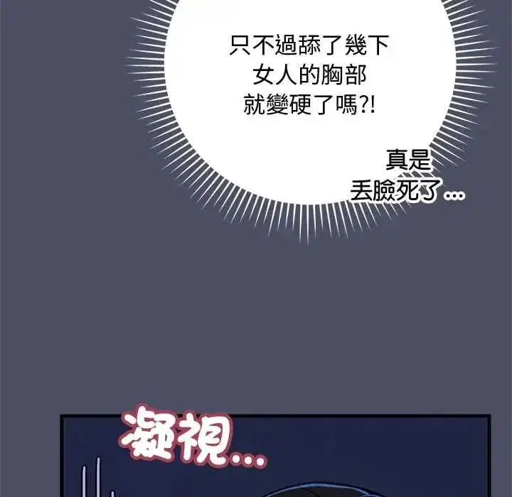 第59話 - 第118页