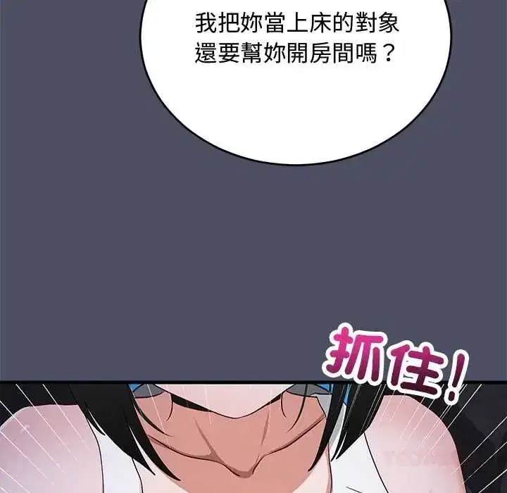 第59話 - 第12页