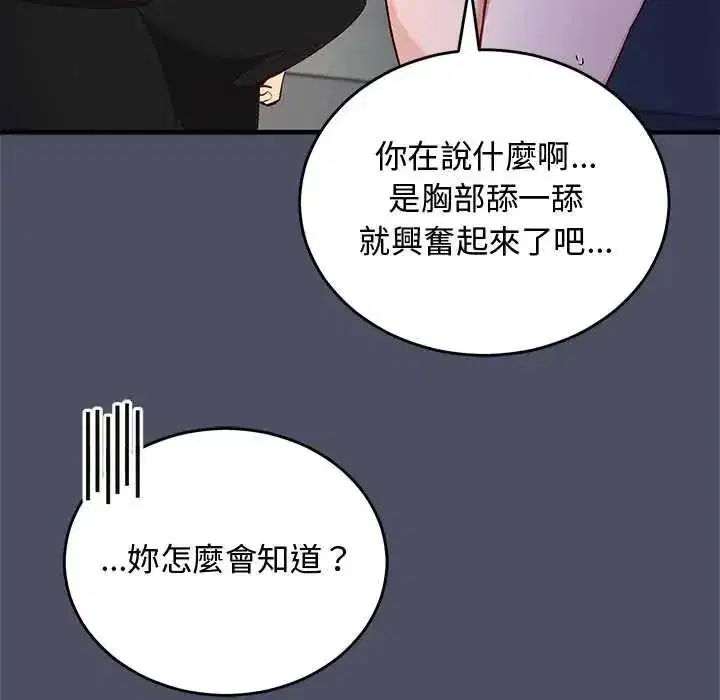 第59話 - 第128页