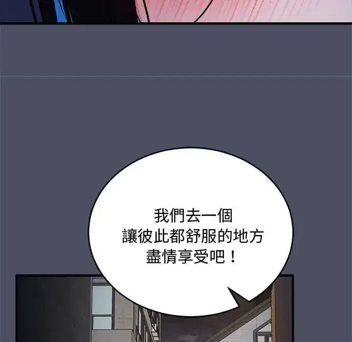 第59話 - 第133页