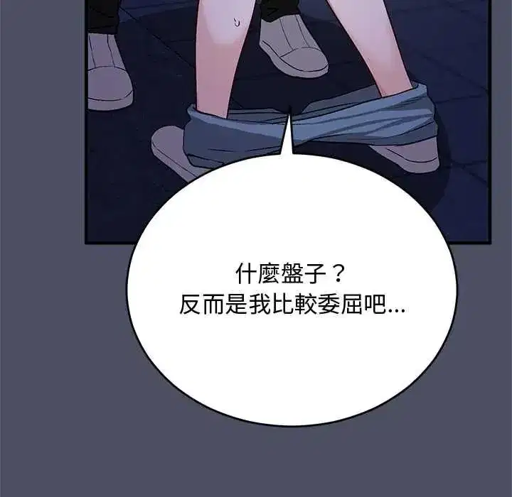 第59話 - 第137页
