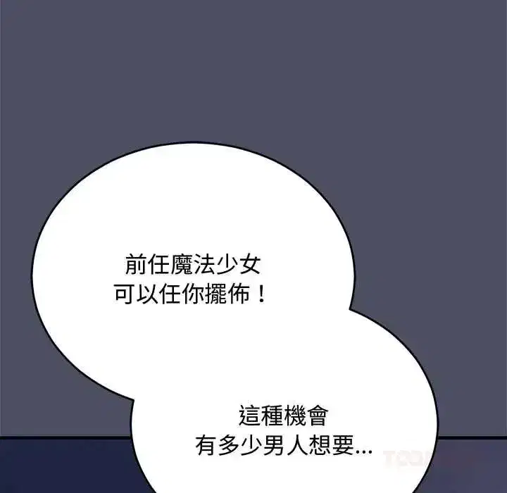 第59話 - 第138页