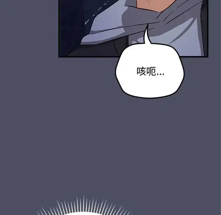 第59話 - 第144页
