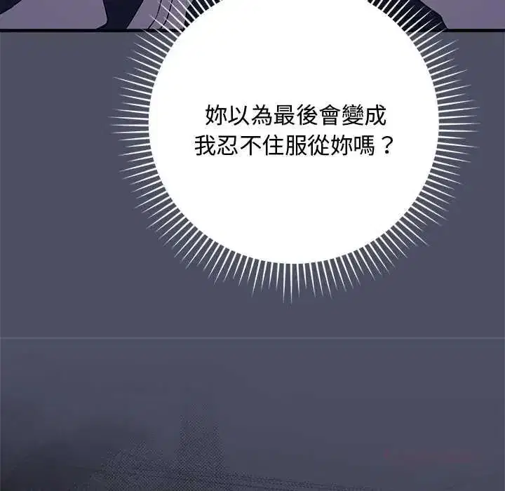 第59話 - 第147页