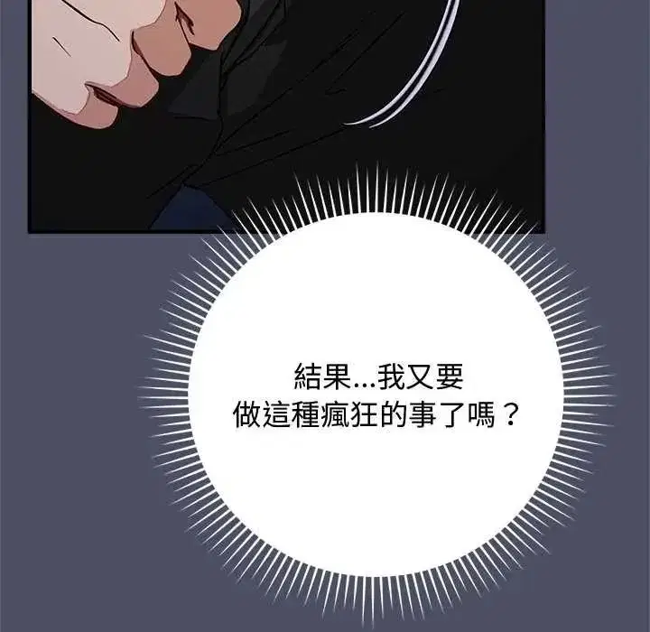 第59話 - 第151页