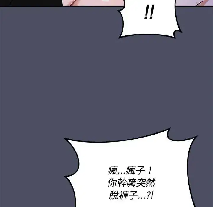 第59話 - 第155页