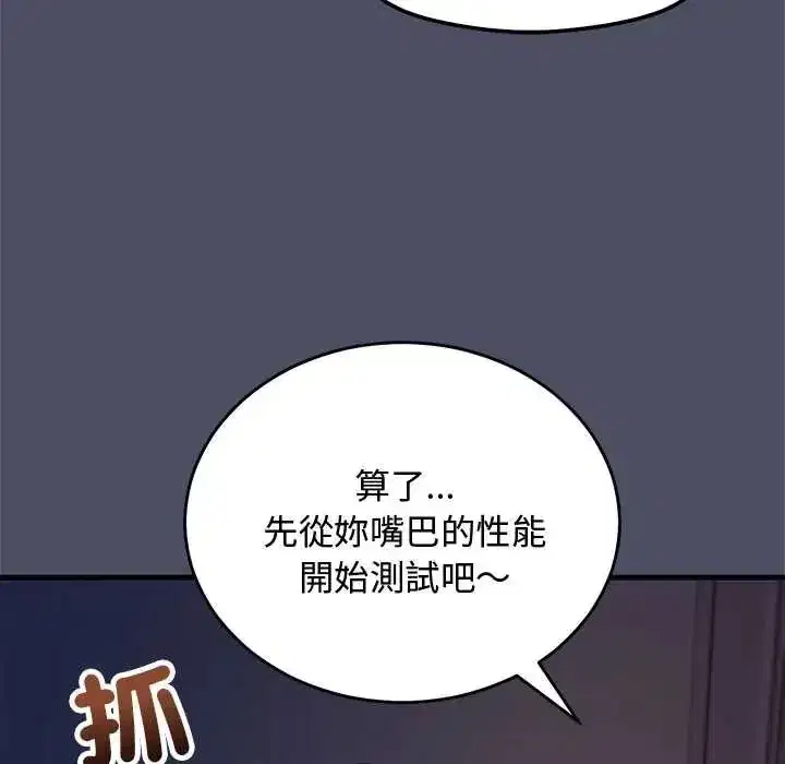 第59話 - 第158页